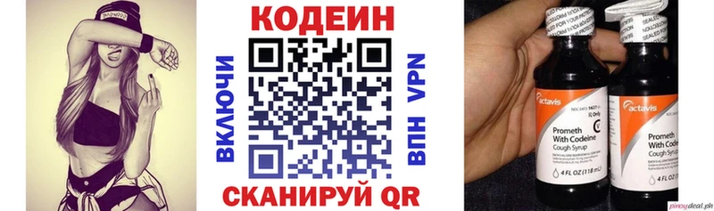 наркошоп  Горячий Ключ  Codein Purple Drank 