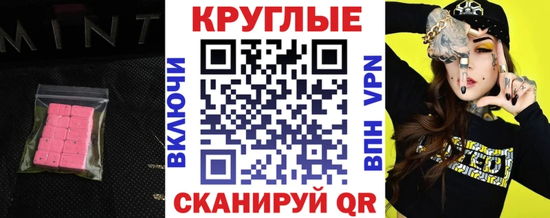 сколько стоит  Горячий Ключ  Ecstasy XTC 