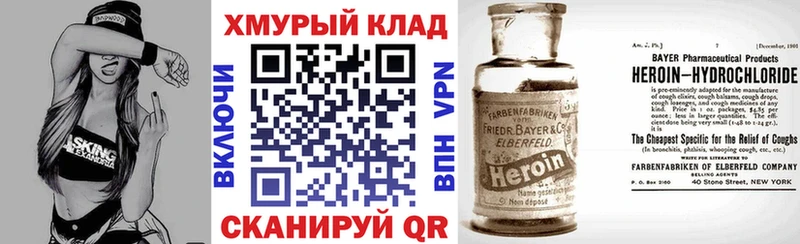 shop формула  Горячий Ключ  ГЕРОИН белый 