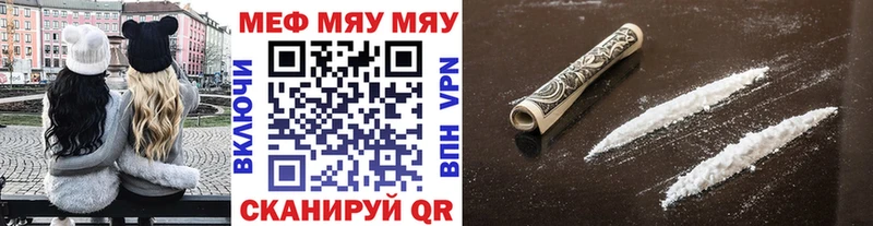 МЕФ кристаллы Горячий Ключ