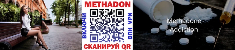 Метадон VHQ  ссылка на мегу рабочий сайт  Горячий Ключ 