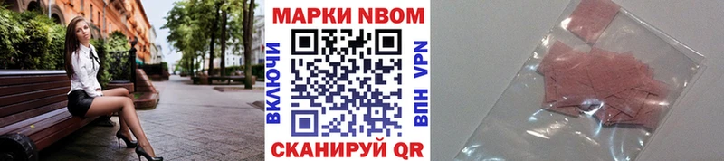 Марки 25I-NBOMe 1,5мг маркетплейс наркотические препараты hydra маркетплейс Горячий Ключ купить